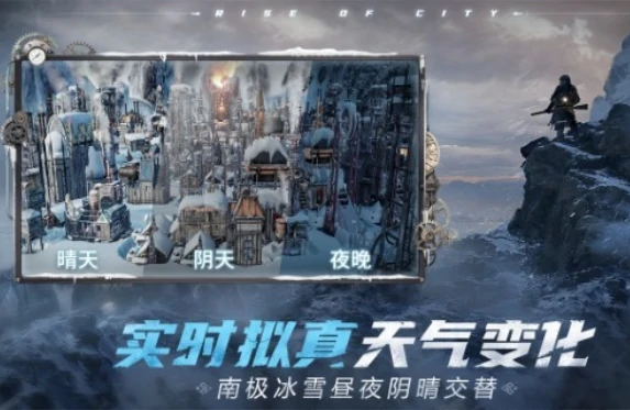 冰汽时代最后的家园攻略,冰汽时代最后的家园玩法特色
