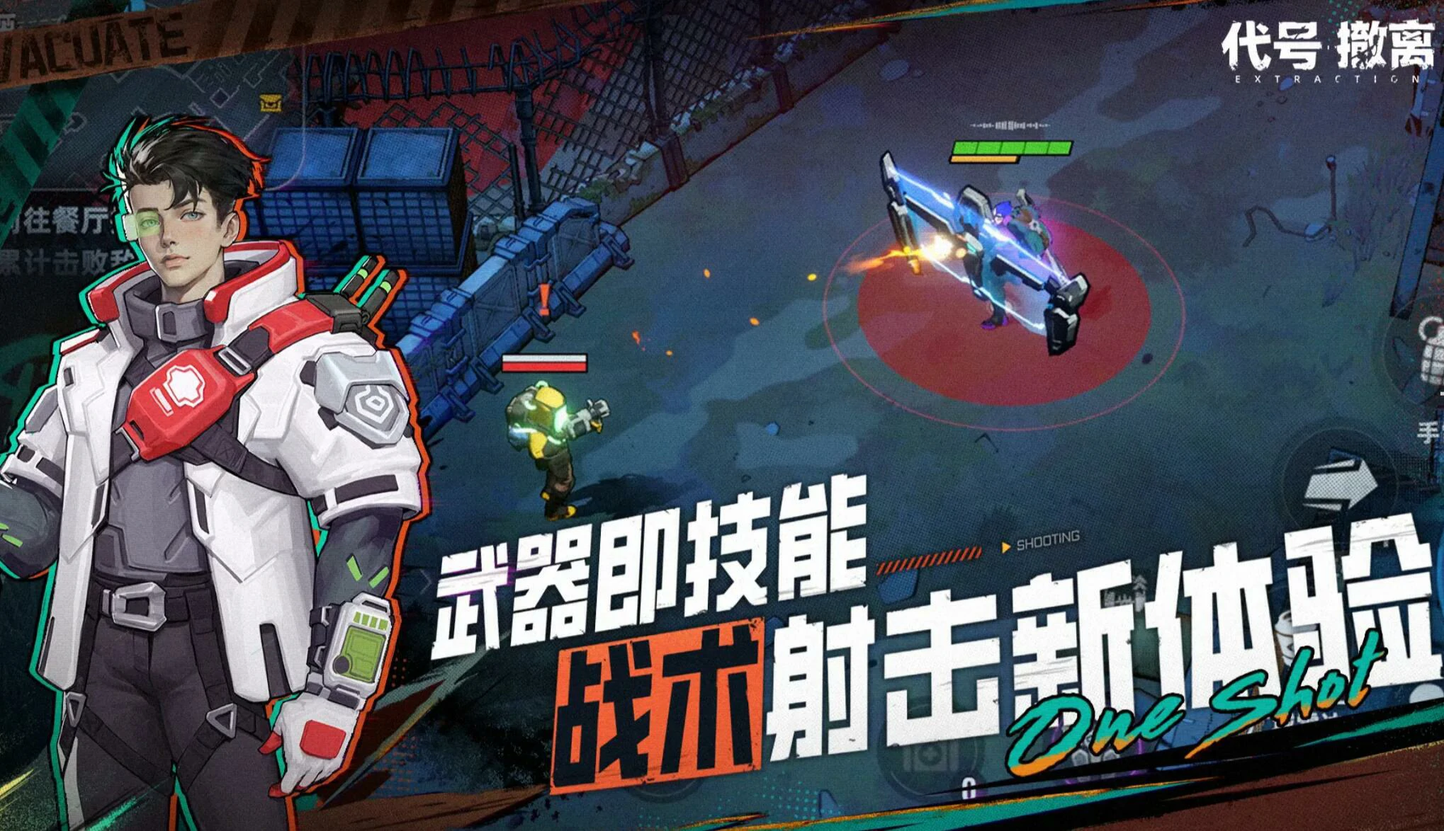 代号撤离什么时候上线,代号撤离上线时间确定了吗