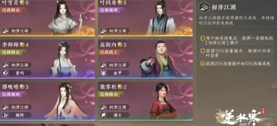 逆水寒手游逆水侠棋怎么玩,逆水寒手游逆水侠棋玩法解析,逆水寒