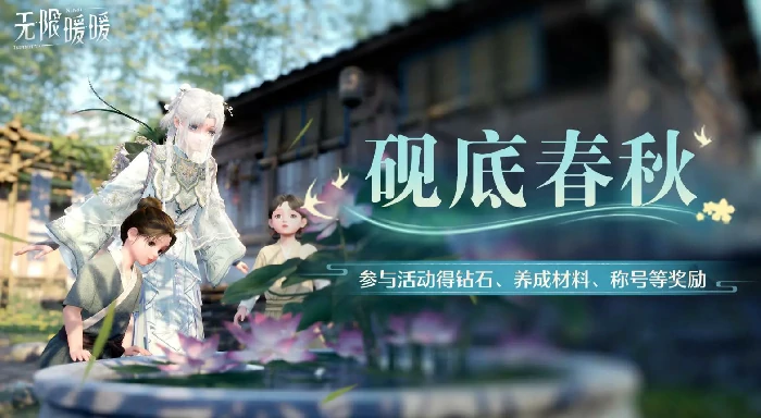 无限暖暖1.8版本什么时候更新,无限暖暖1.8版本活动一览,无限暖暖