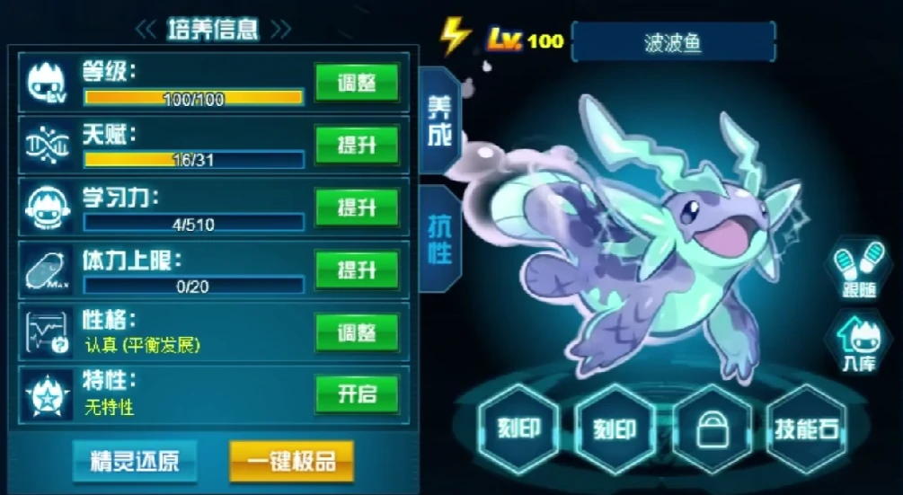 赛尔号巅峰之战波波鱼强度怎么样,赛尔号巅峰之战波波鱼强度分析详解