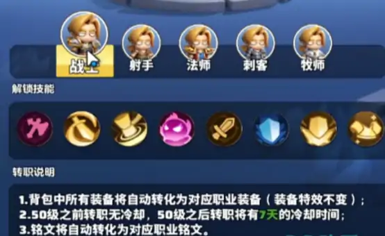 勇者联盟最强职业排行有哪些 勇者联盟最强职业详解