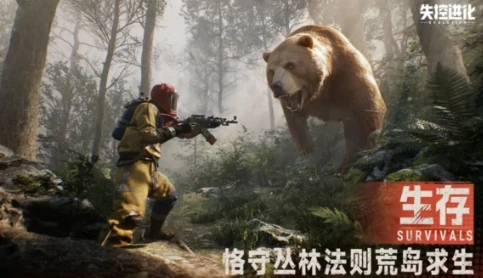 失控进化上线时间,失控进化啥时候上线