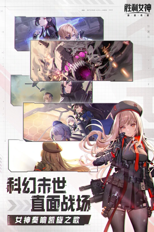 胜利女神吉洛强度如何,胜利女神新的希望吉洛厉害吗,胜利女神
