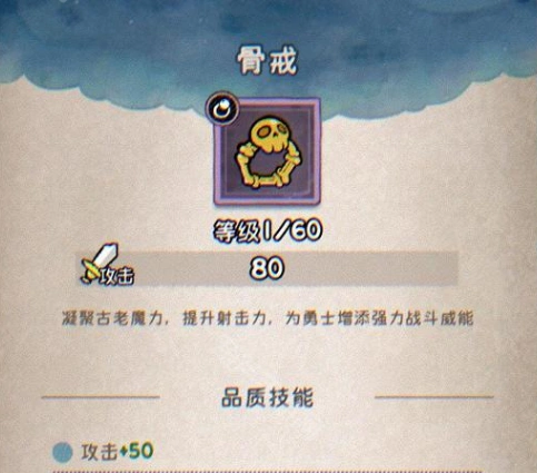 发条总动员配件选择指南,发条总动员配件戒指篇