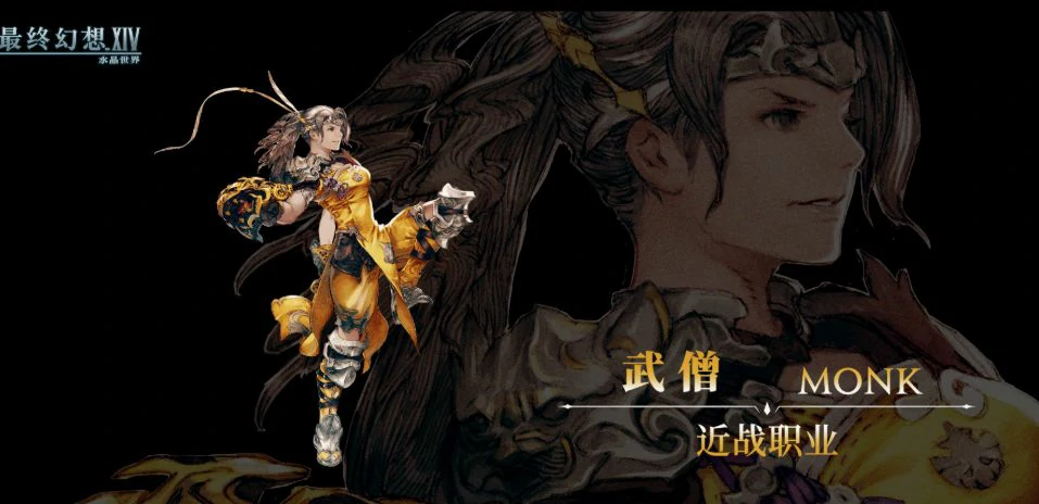最终幻想14水晶世界新手职业怎么选择,FF14手游新手职业推荐