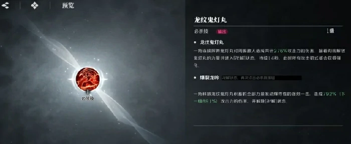 境界刀鸣一角强度如何,境界刀鸣斑目一角角色分析