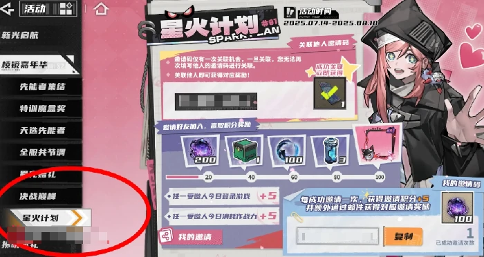 晴空之下兑换码有哪些,晴空之下公测礼包码分享