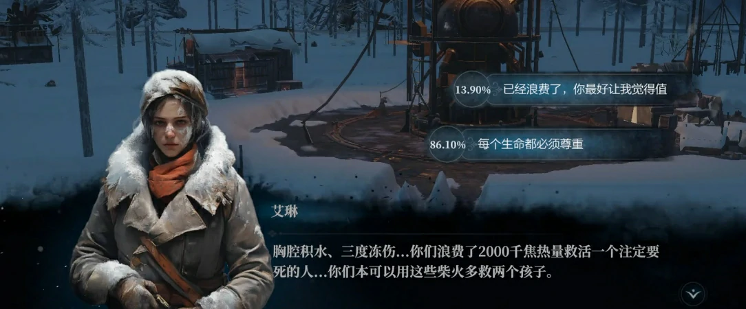 冰汽时代基础设施建造流程