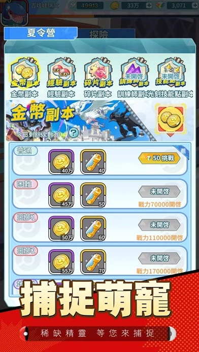 萌宠大冒险好玩吗,萌宠大冒险评测