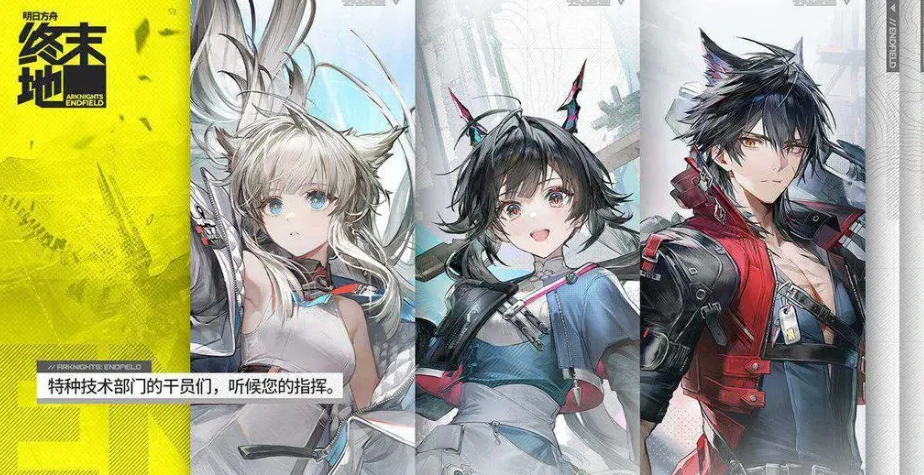 明日方舟终末地配置要求分享,明日方舟终末地什么配置好,明日方舟