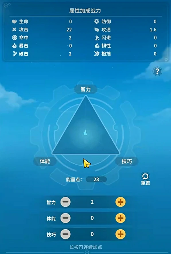 云海之下加点玩法攻略,云海之下角色怎么加点