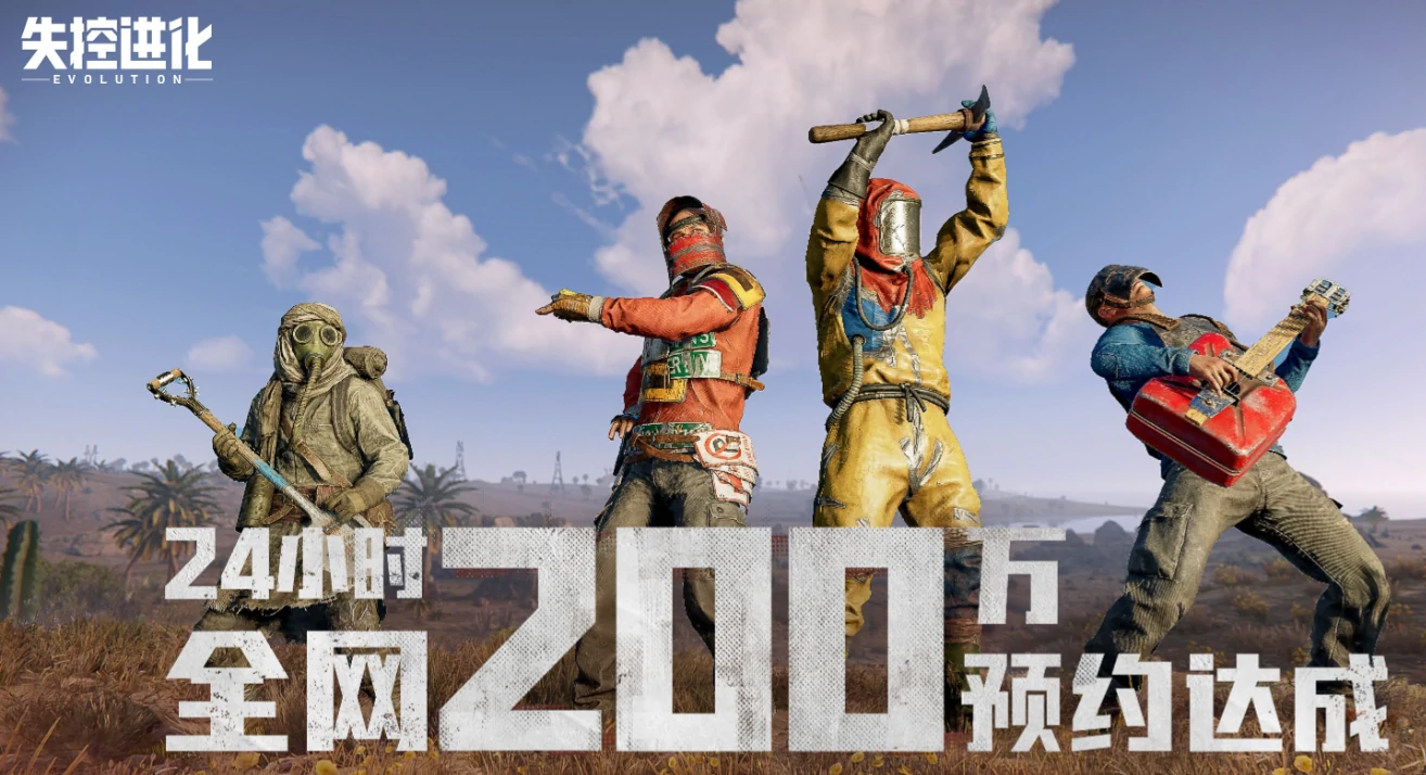 失控进化什么时候公测呢,失控进化什么时候能玩