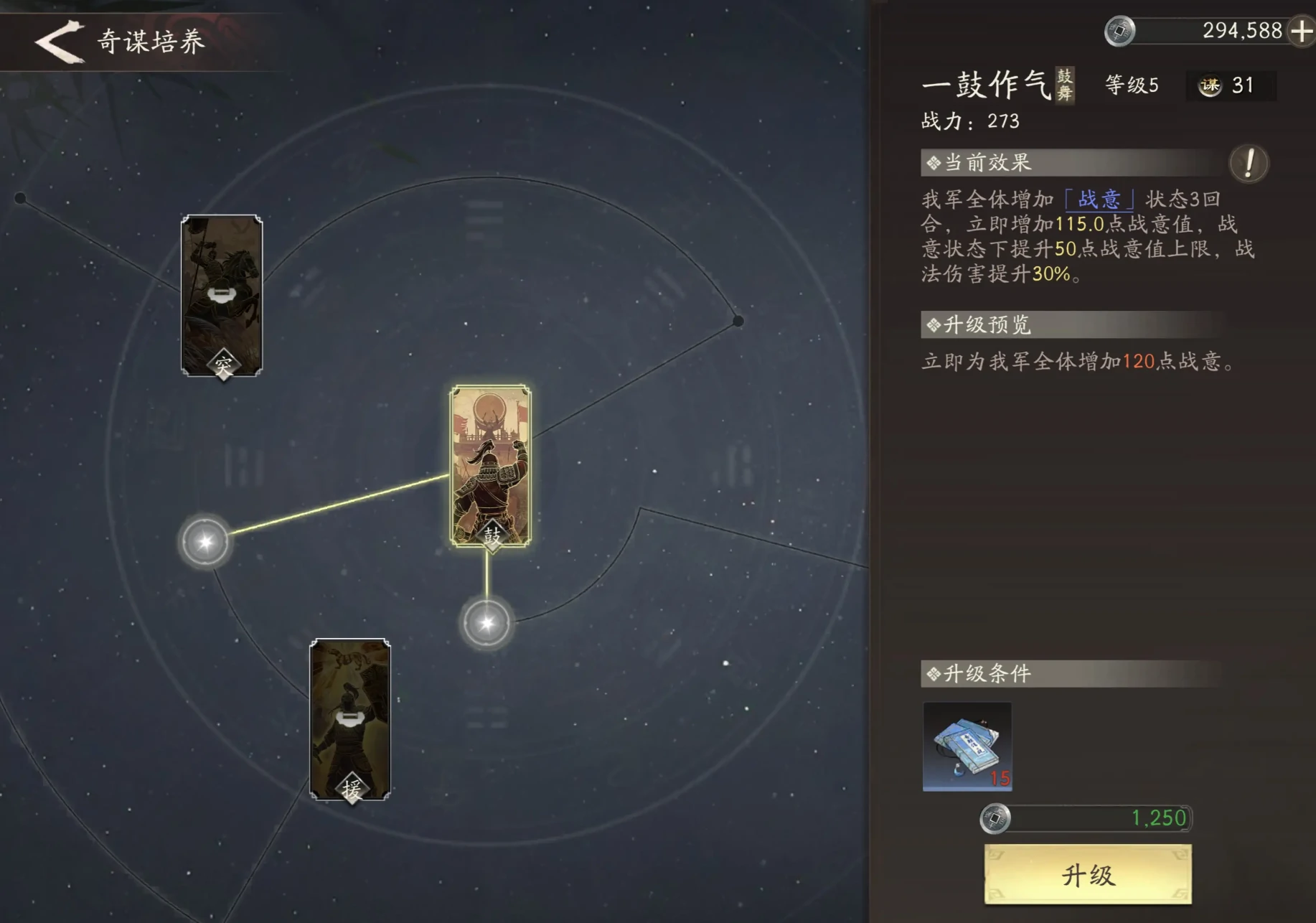 三国望神州怎么玩,三国望神州玩法攻略分享