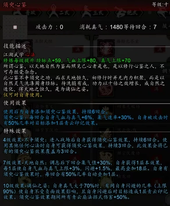 逸剑风云决青云传承攻略,逸剑风云决手机版青云传承怎么玩