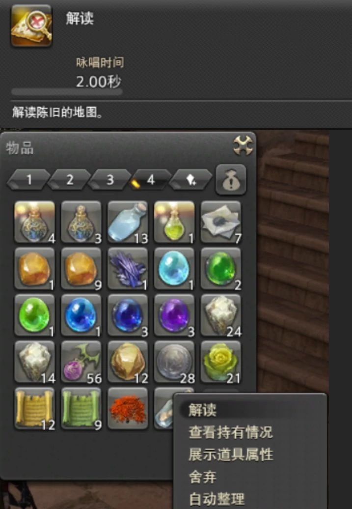 最终幻想14水晶世界寻宝怎么做,FF14手游寻宝攻略
