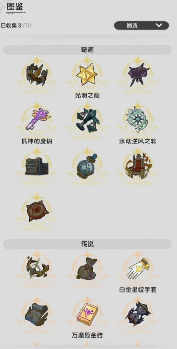 杖剑传说命运果实核心机制是什么,杖剑传说命运果实机制介绍