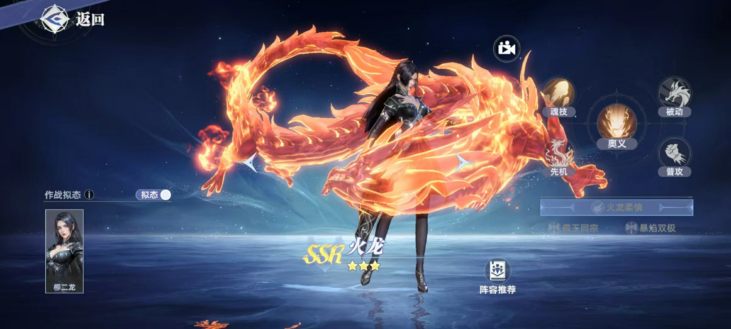 斗罗大陆猎魂世界火龙好吗,斗罗大陆猎魂世界火龙实战强度分析