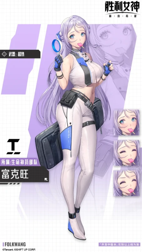 胜利女神新的希望富克旺厉害吗,胜利女神新的希望富克旺强度分析,胜利女神