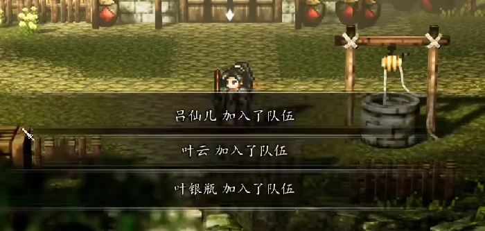 逸剑风云决步微月入队攻略,逸剑风云决手机版步微月怎么入队