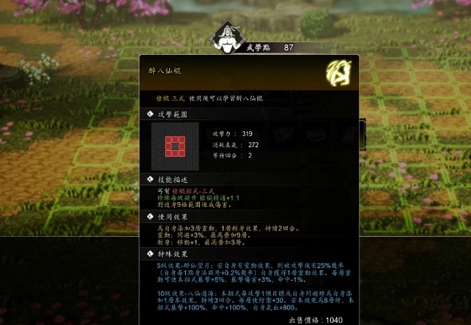 逸剑风云决白锦入队攻略,逸剑风云决手机版白锦怎么入队