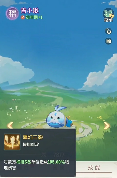灵兽大冒险青小啾好用吗,灵兽大冒险青小啾技能介绍