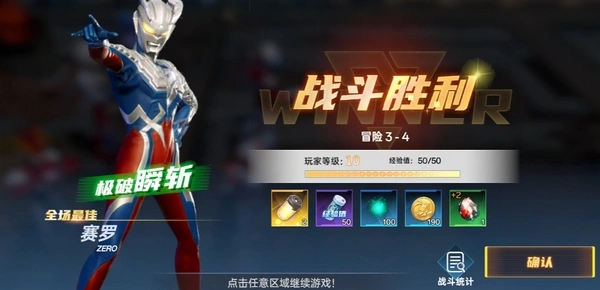 奥特曼系列对决测试怎么参加,奥特曼系列对决测试资格获取方法