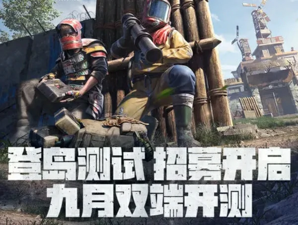 失控进化测试资格查询方法,失控进化手游测试资格怎么获得