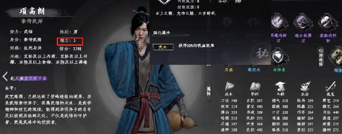 下一站江湖2精力怎么恢复,下一站江湖2手游精力恢复方法