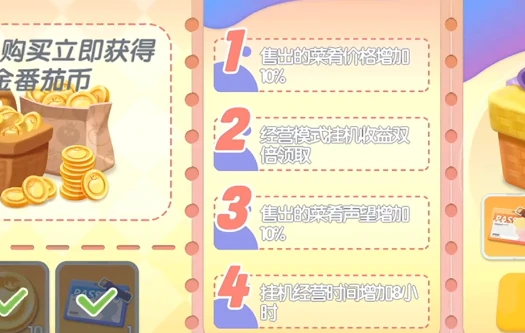 暴吵萌厨经营模式怎么玩,暴吵萌厨经营模式玩法指南