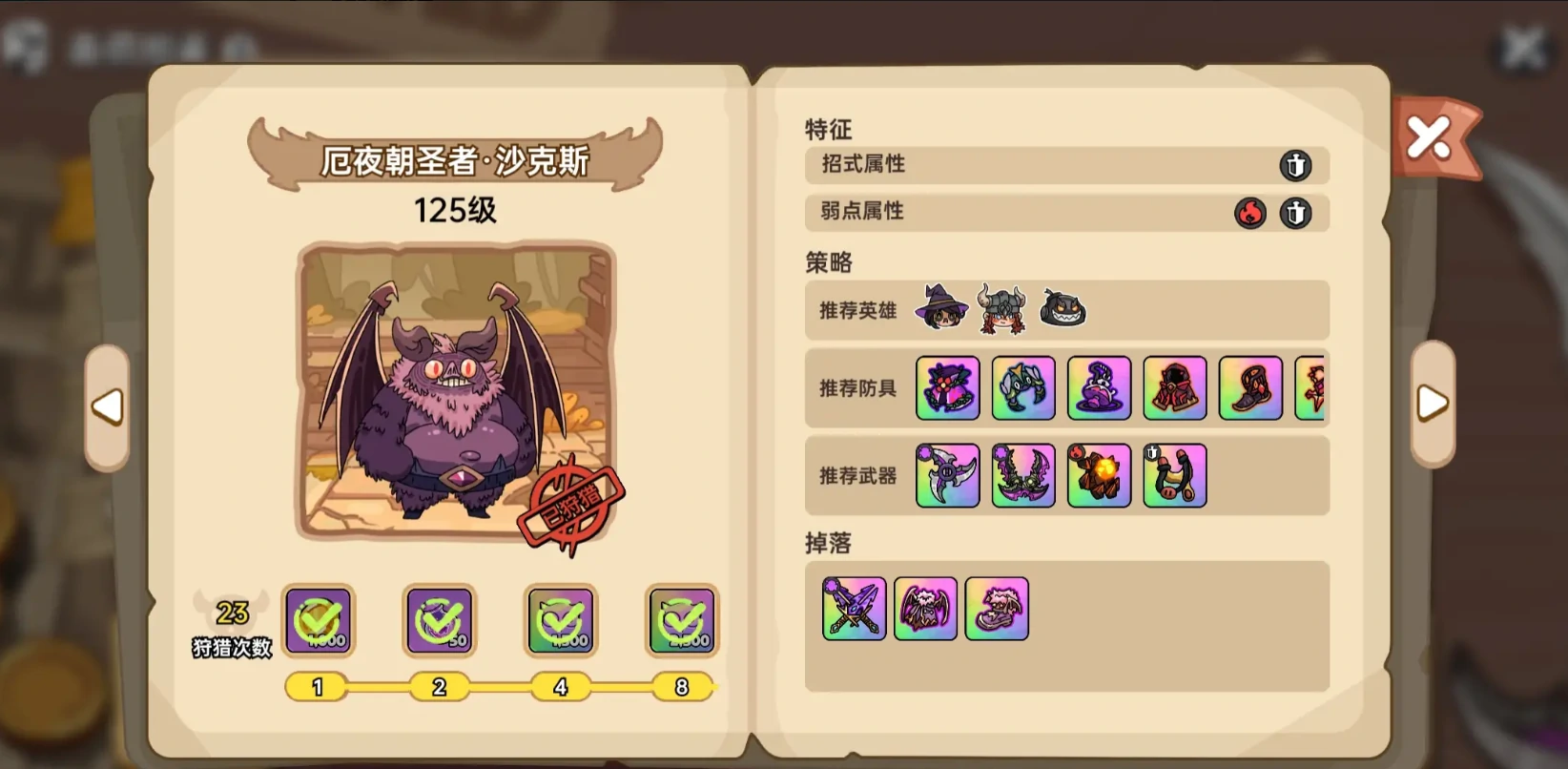 英勇之地手游新手用什么装备,英勇之地手游新手装备推荐