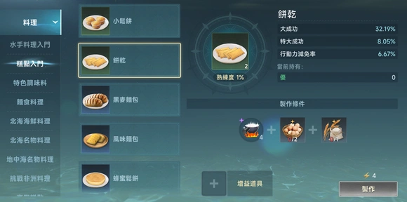 大航海时代传说生产配方如何用,大航海时代传说生产配方用法介绍