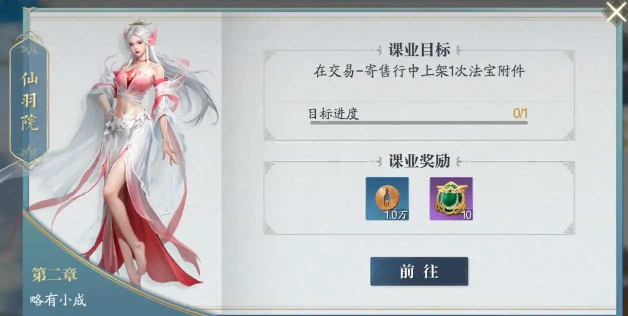 诛仙2法宝有什么用,诛仙2手游法宝系统解析