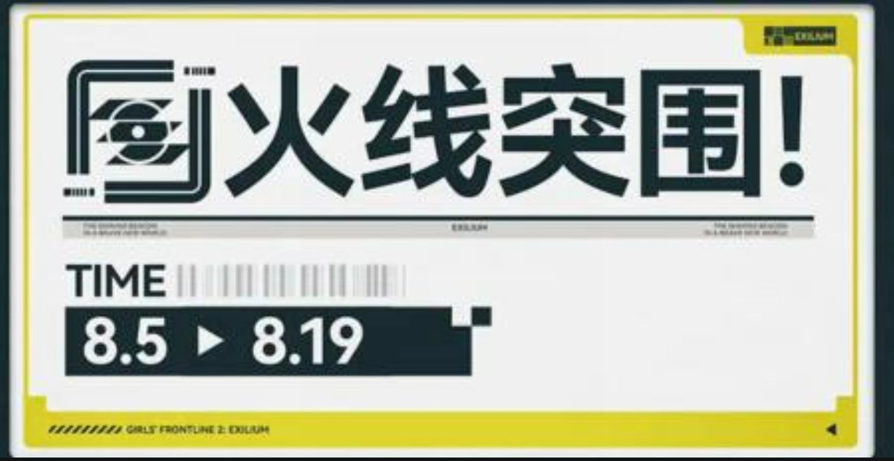 少女前线2火花之罪版本介绍,少女前线2火花之罪版本有什么