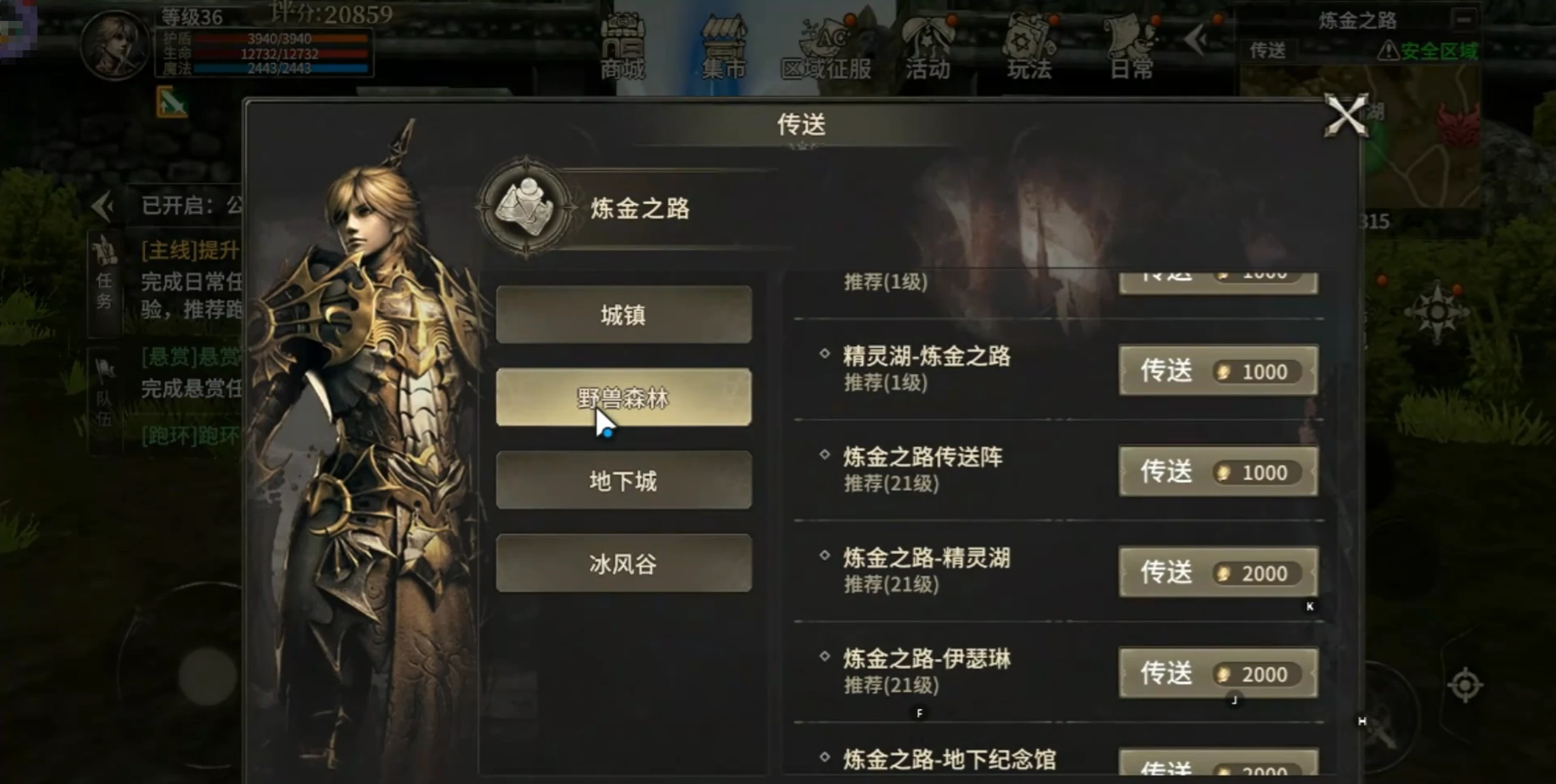 奇迹世界起源34级攻略,奇迹世界起源最快到34级方法分享