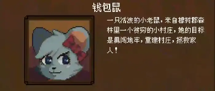 背包英雄角色解锁方法,背包英雄人物特点介绍