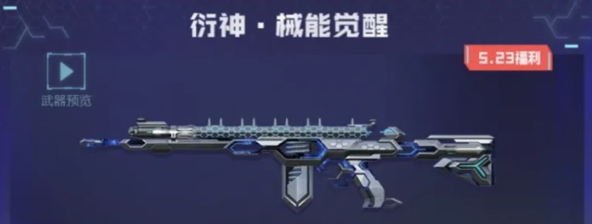 cf手游吞噬星空联动介绍,cf手游吞噬星空联动有什么,cf手游