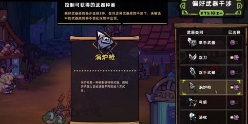 失落城堡2什么流派最强,失落城堡2什么武器好