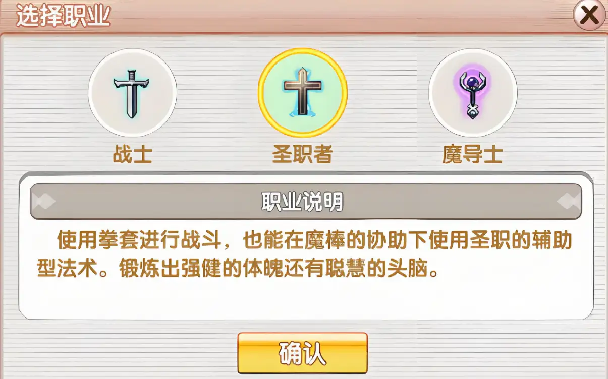 飞飞重逢职业介绍,飞飞重逢职业特性介绍