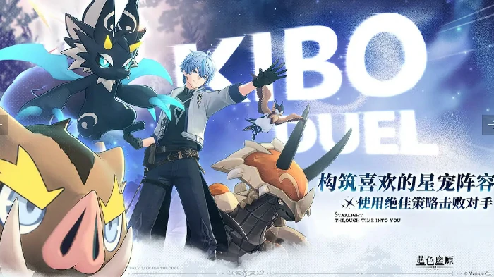 蓝色星原旅谣多久出,蓝色星原旅谣最新资讯