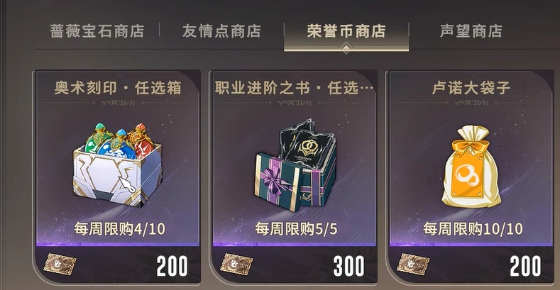 星痕共鸣奥术刻印获取方法,星痕共鸣奥术刻印如何获取