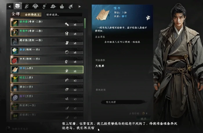 下一站江湖2马夫人任务攻略,下一站江湖2手游马夫人任务怎么做