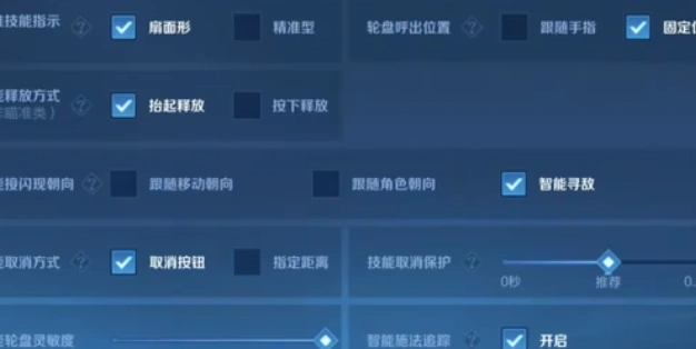 王者荣耀S40新赛季必改八大操作设置！这些设置非常关键,王者荣耀