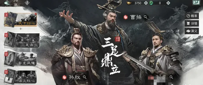 三国天下归心开荒攻略,三国天下归心新手开荒的技巧