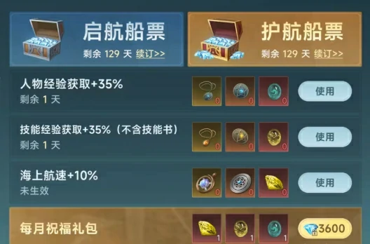 大航海时代传说详细攻略分享,大航海时代传说新手开荒技巧