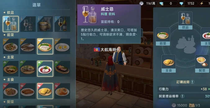 大航海时代传说搓假酒如何获取,大航海时代传说搓假酒获取指南