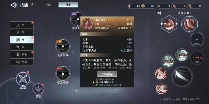 大奉打更人枪怎么样,大奉打更人手游枪技能介绍