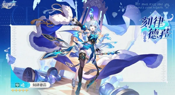 崩坏星穹铁道3.5前瞻时间介绍,崩坏星穹铁道3.5前瞻直播什么时候,星穹铁道