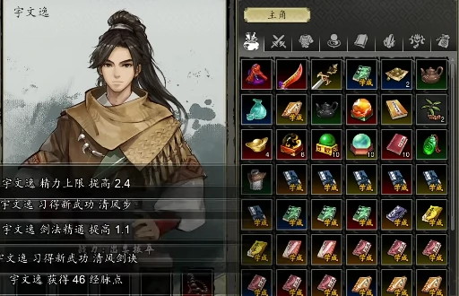 逸剑风云决最佳开局攻略,逸剑风云决手机版开局攻略