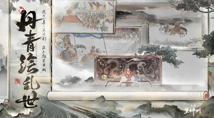 三国望神州公测时间介绍,三国望神州公测什么时候
